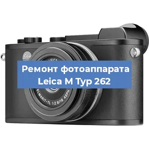 Замена затвора на фотоаппарате Leica M Typ 262 в Волгограде
